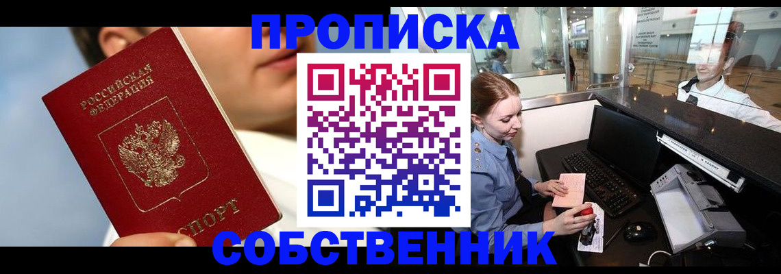 временная регистрация в Касимове