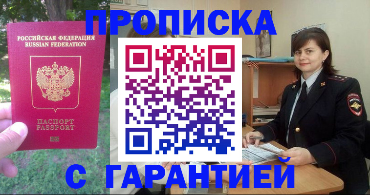 временная регистрация для всех в Касимове