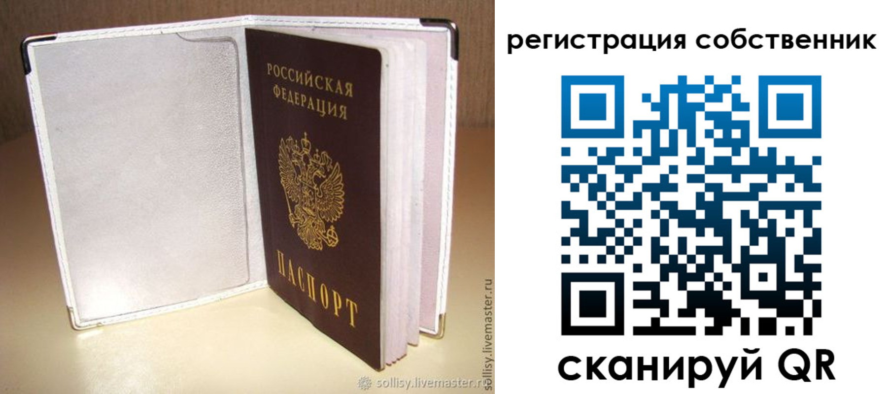 временная регистрация законно в Касимове