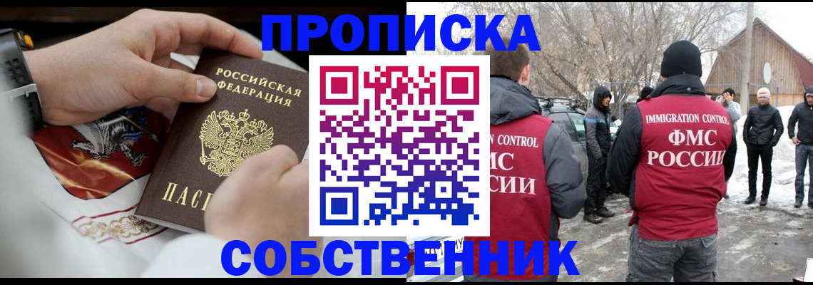 временная регистрация недорого в Касимове