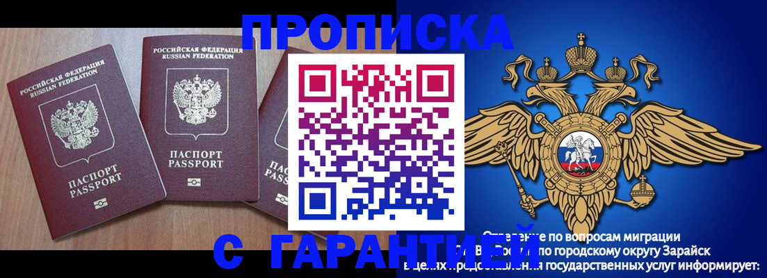временная регистрация для всех в Касимове